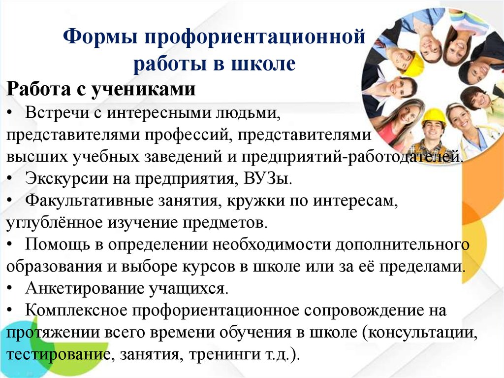 Что на самом деле думают школьники и учителя о профориентации в школе..