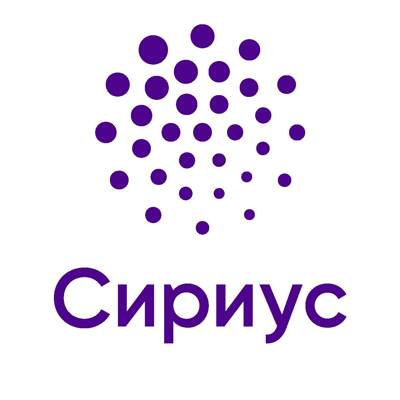 Сириус.